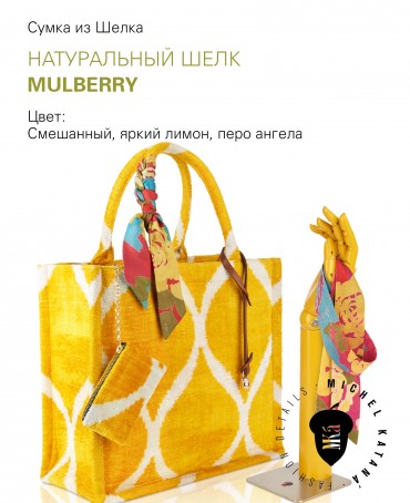 Шелковый (Бахмаль) тоут Grand (L) FELICITAE VITAE! (Манговый щербет!) NEW.FELICITAE VITAE!/L